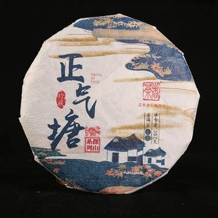 2020年正气塘青饼探 357克 普洱生茶