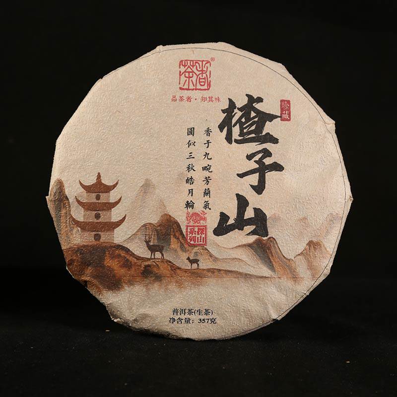 2019年楂子山青饼 临沧精微古树 探 357克 普洱生茶