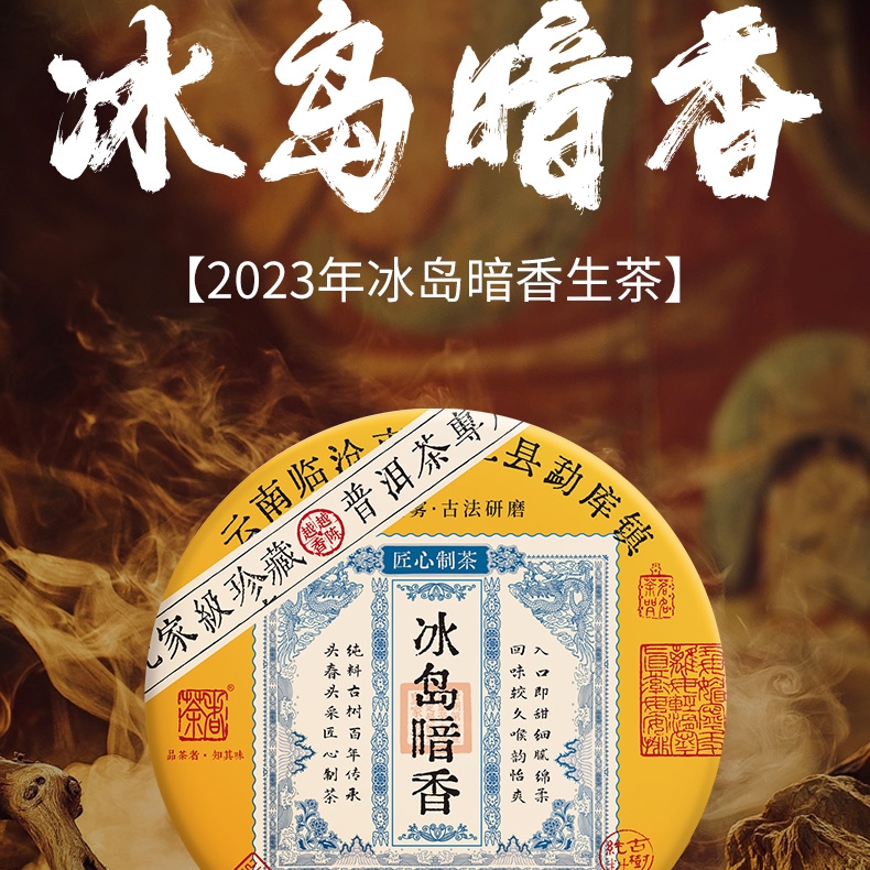 品牌延续第八载