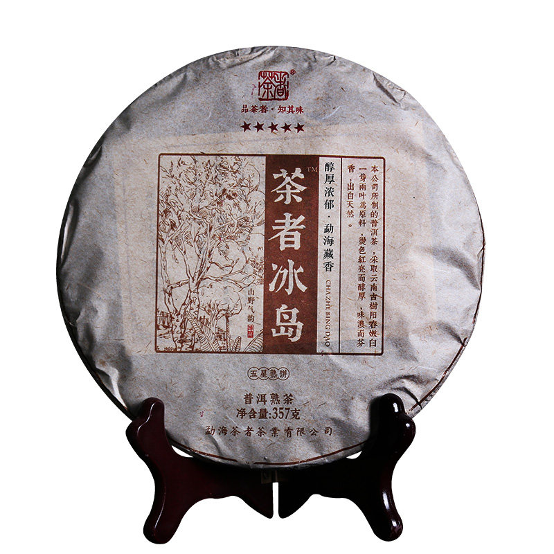 2019年五星冰岛普洱茶熟茶饼云南七子饼茶者茶叶古树茶叶357克