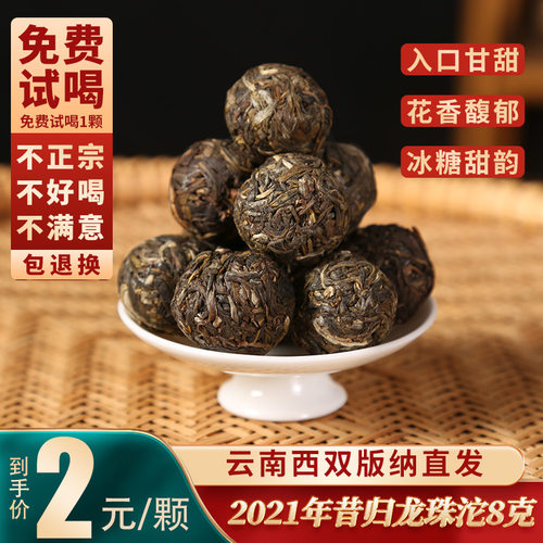 2021年昔归龙主沱茶者