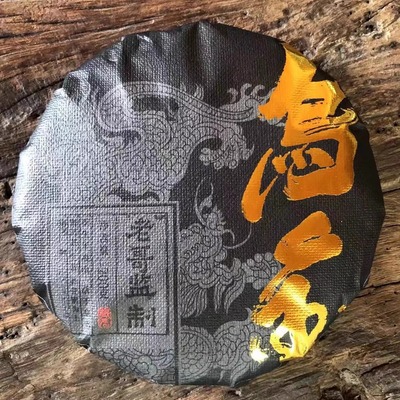 古500 发烧友级别 2020年 乌金青饼普洱茶 生茶 200克