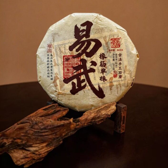 2026年易武橡筋单株熟饼 200克 普洱熟茶