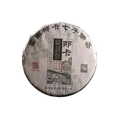 普洱茶2022年四星那卡古树357