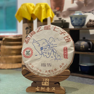 (原料2016)2024年勐海之星荒放野熟茶 357克 普洱熟茶