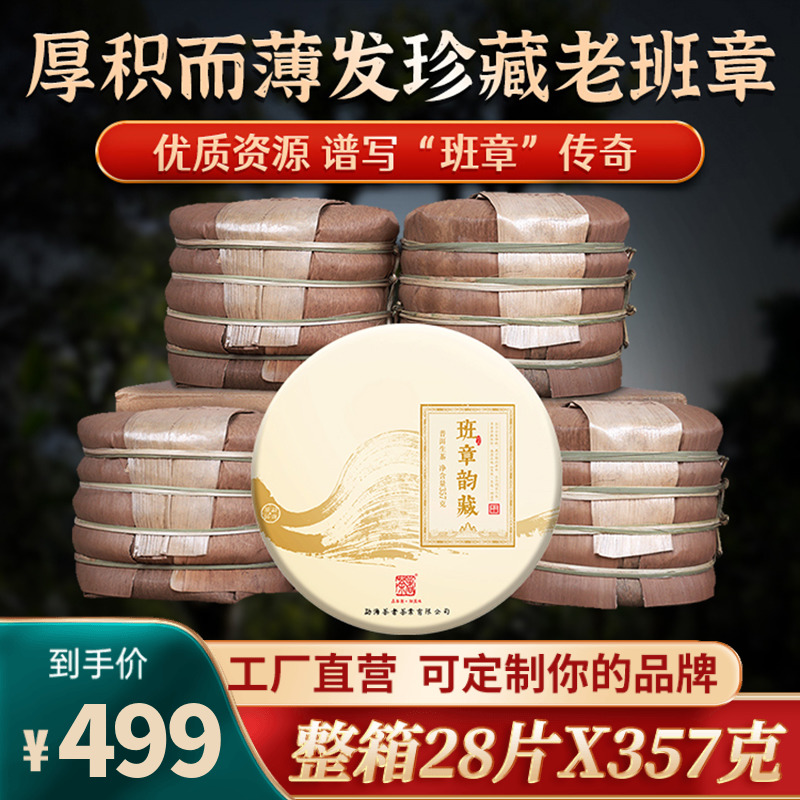 2022年春茶易武古树28片