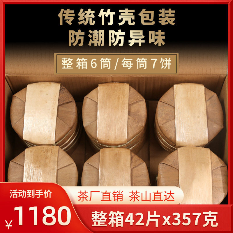 【整箱42片】普洱茶生茶2021年一号 茶者老班章 古树茶者茶叶