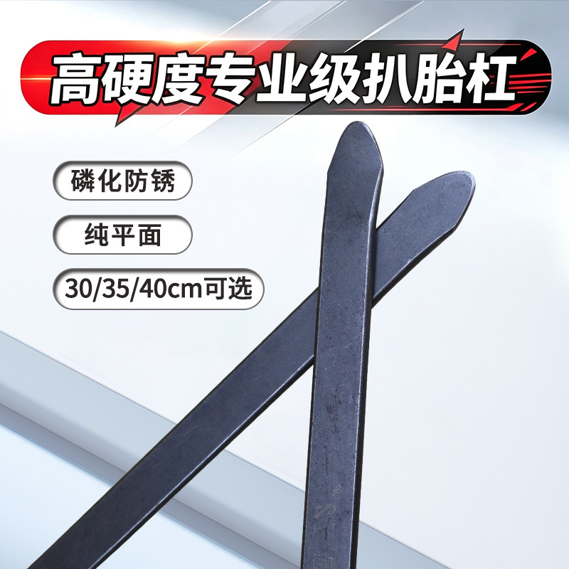 摩托车拆胎补胎修理工具钢补胎扒胎棒撬胎棍电动车内外换胎维修件