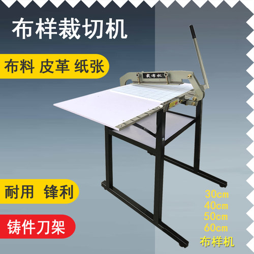 裁切机布样裁布机花边机切布机