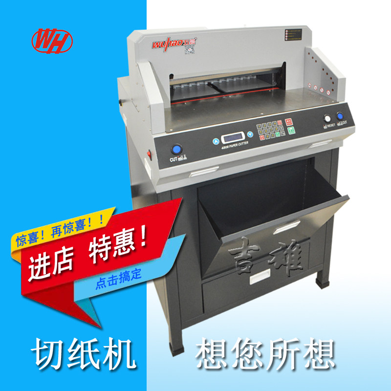 升级WH-4808HD电动程控切纸机裁纸机8cm厚度五豪4808hd电动程控裁纸机8CM数控自动裁纸刀A3厚裁标书相册菜谱_虎窝淘