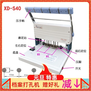 现代XD 订机静音型干部人事局档案银行文件整理自动重型打孔钻3孔机麻花钻针古书会计凭证A一线 S40三孔电动装