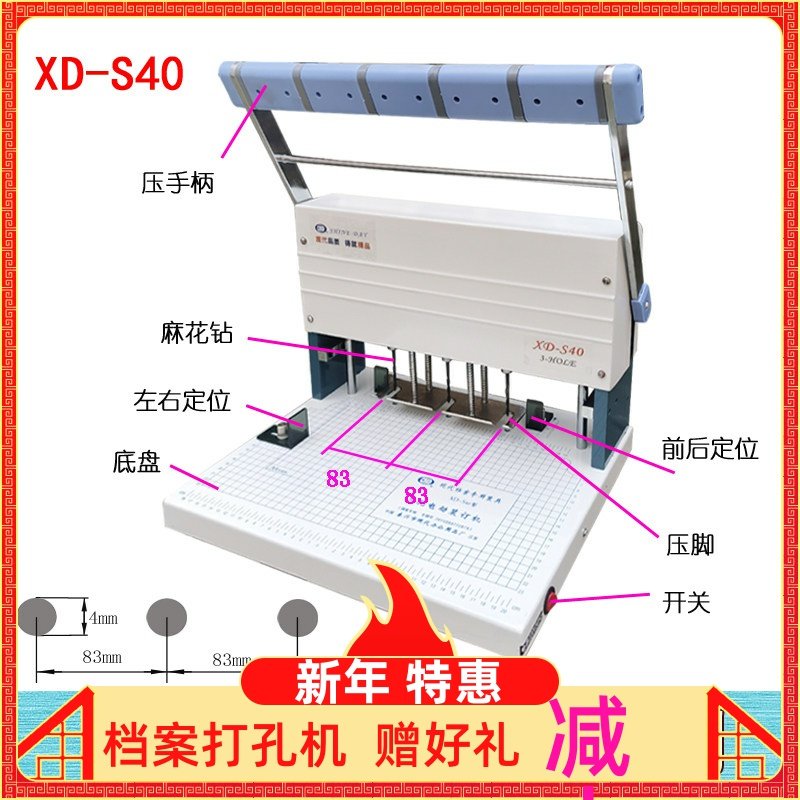 现代XD-S40三孔电动装订机静音型干部人事局档案银行文件整理自动重型打孔钻3孔机麻花钻针古书会计凭证A一线