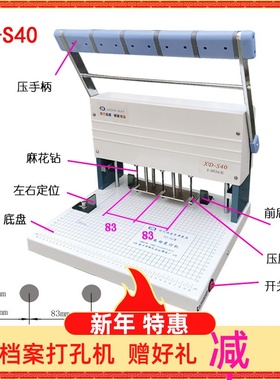 现代XD-S40三孔电动装订机静音型干部人事局档案银行文件整理自动重型打孔钻3孔机麻花钻针古书会计凭证A一线