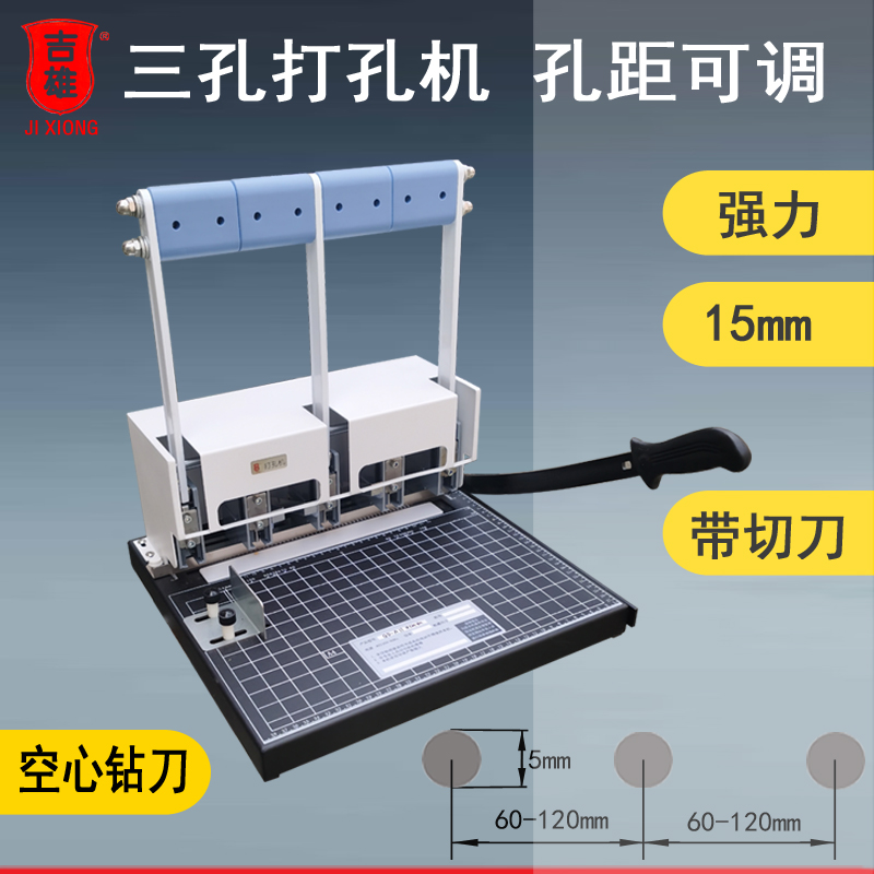 打孔机吉雄人事档案装订机财务