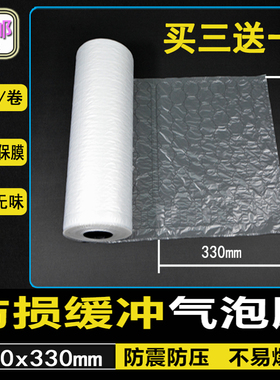 买三送一厚缓冲气垫机膜迷你型气泡袋枕头型葫芦型泡200*100/400*330mm型每卷300米适用74005得力16411