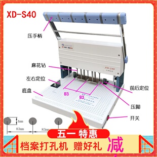现代XD 订机静音型干部人事局档案银行文件整理自动 S40三孔电动装