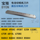 450V G450VS 宝预电动切纸机刀片高速钢450系列858A4裁纸机460R适合4605振通450切纸刀4606