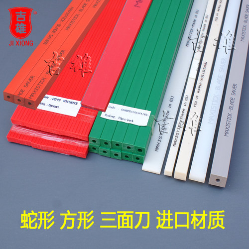 切纸机刀垫耐用进口材质裁纸机