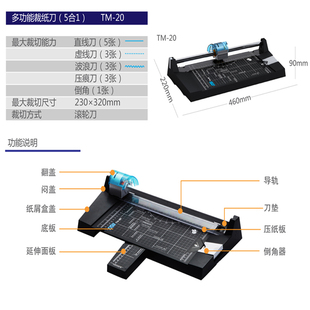 DSB迪士比TM20裁纸机 相片手动滚轮滑刀 A4虚线波浪线压痕切纸刀