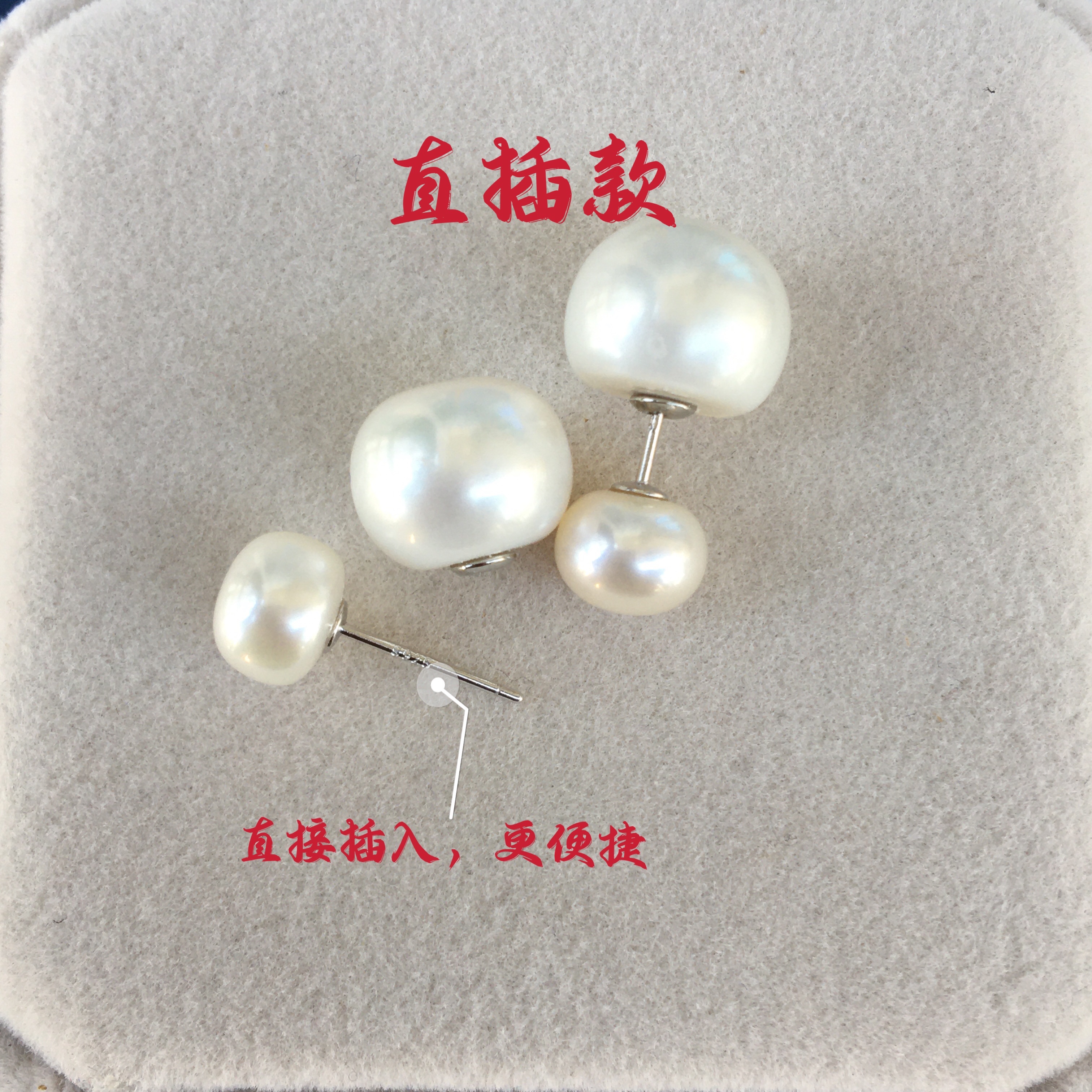天然淡水珍珠耳环925纯银一款两用耳钉大小双珠螺丝款直插款耳饰