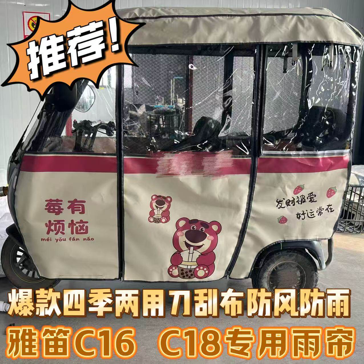 雅迪三轮车雨棚遮阳两用