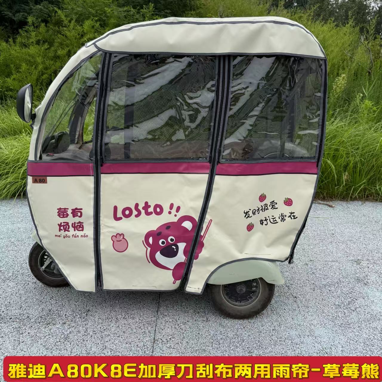 雅迪K8E加厚防水遮阳雨蓬