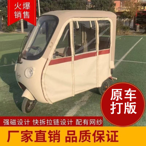 雅迪强磁可拆电动车雨帘拉链