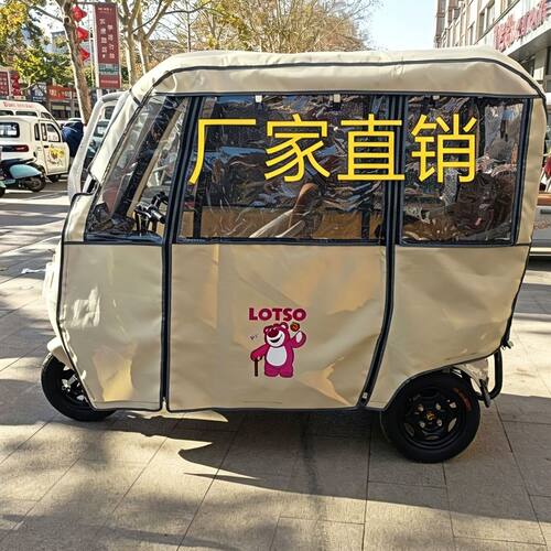 雅迪三轮车原装一体雨棚遮阳防雨