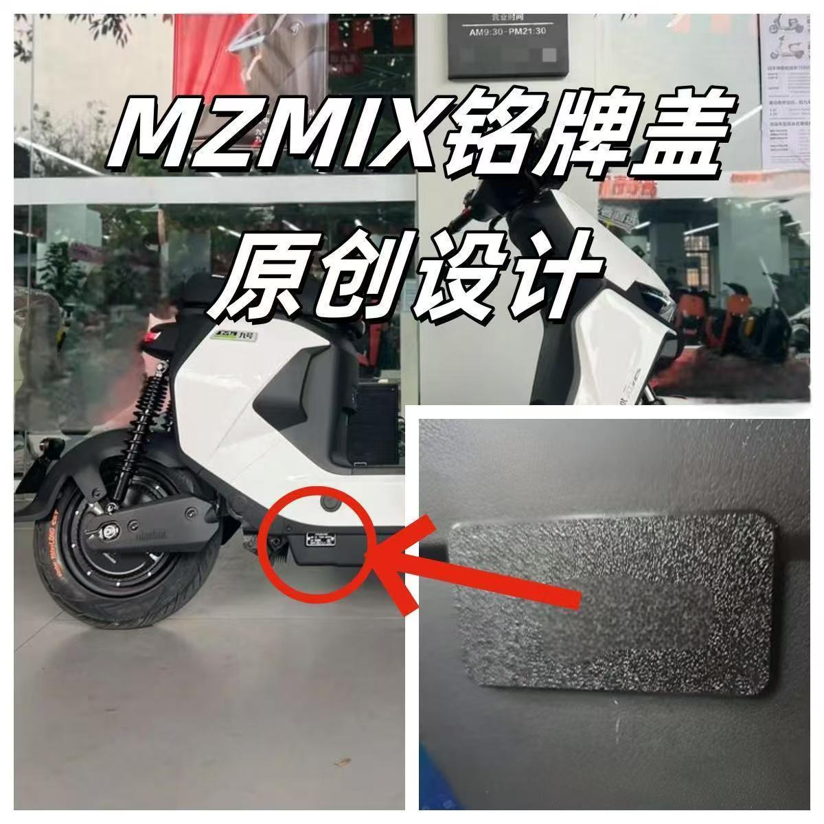 九号电动车铭牌盖后轴螺母保护