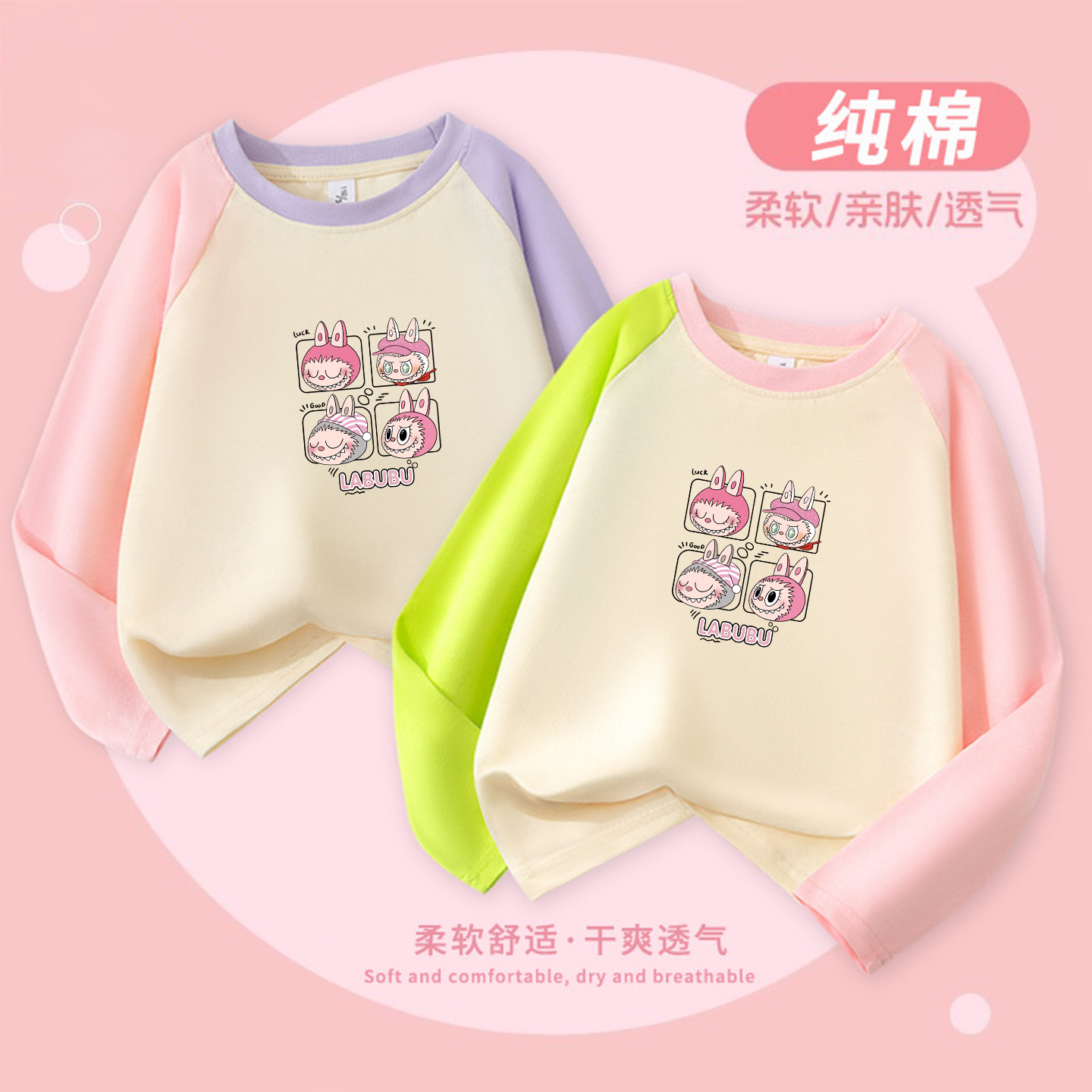 儿童纯棉春秋新款女童插肩袖长袖t恤宽松休闲时尚百搭打底衫上衣,童装/婴儿装/亲子装,T恤,淘宝优惠券,粉丝福利购,淘宝优惠卷