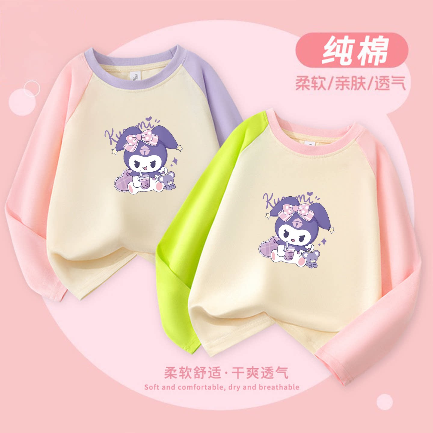 女童纯棉撞色百搭长袖T恤儿童潮