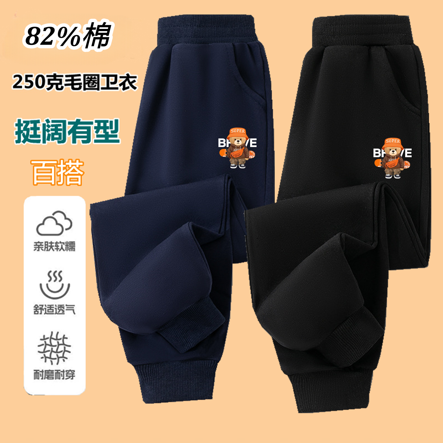 春秋棉质男儿童校服裤子中大童休闲运动束脚简约中厚卫衣百搭长裤,童装/婴儿装/亲子装,裤子,淘宝优惠券,粉丝福利购,淘宝优惠卷