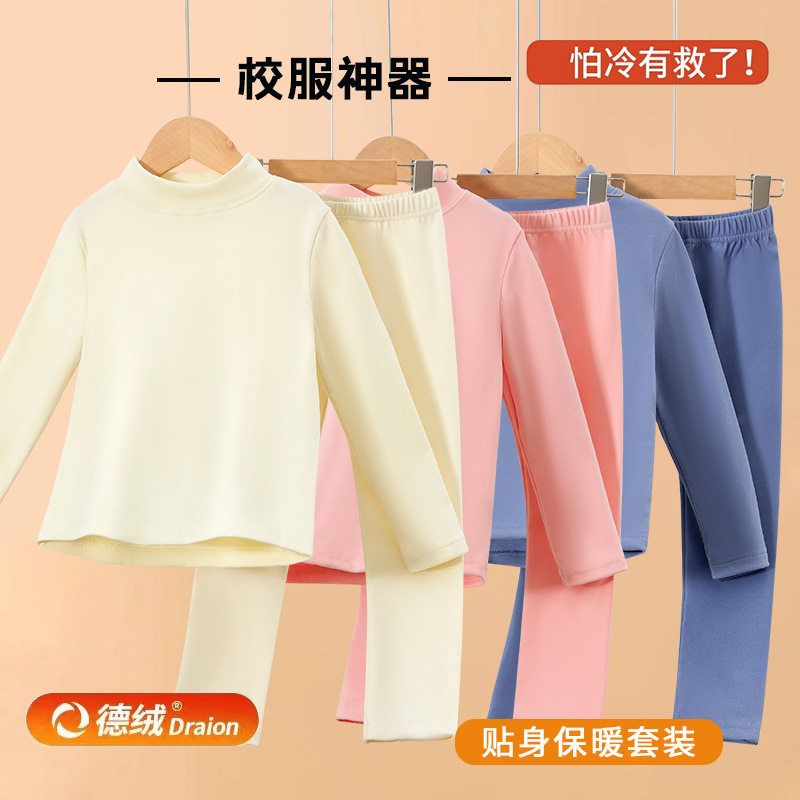 儿童秋冬德绒半高圆领保暖内衣套装宝宝发热男女童秋衣秋裤打底衫,童装/婴儿装/亲子装,保暖上装,淘宝优惠券,粉丝福利购,淘宝优惠卷
