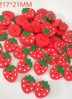 21mm红色草莓纽扣橙色木质儿童卡通木扣黄色手工diy玩偶眼装饰扣