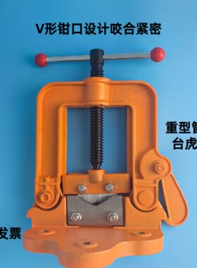 言力重型管子台虎钳龙门管钳