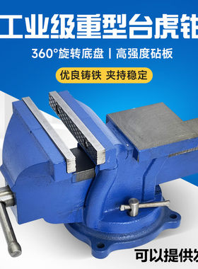 言力学校重型砧台家用汽修虎钳