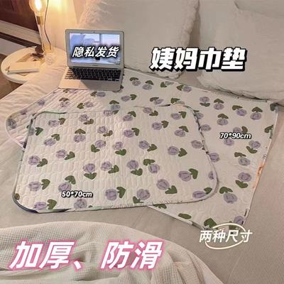 成人隔尿垫月经姨妈护理期生理大号防滑防水可洗儿童隔尿防侧漏