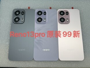 适用于OPPO Reno13pro原装拆机99新玻璃后盖