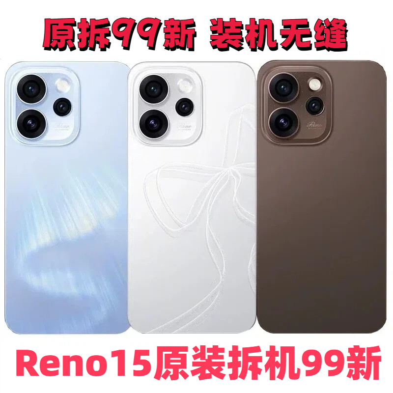 适用OPPOreno15原装玻璃后盖reno15后盖背屏电池盖纯原拆机后壳,3C数码配件,手机零部件,淘宝优惠券,粉丝福利购,淘宝优惠卷
