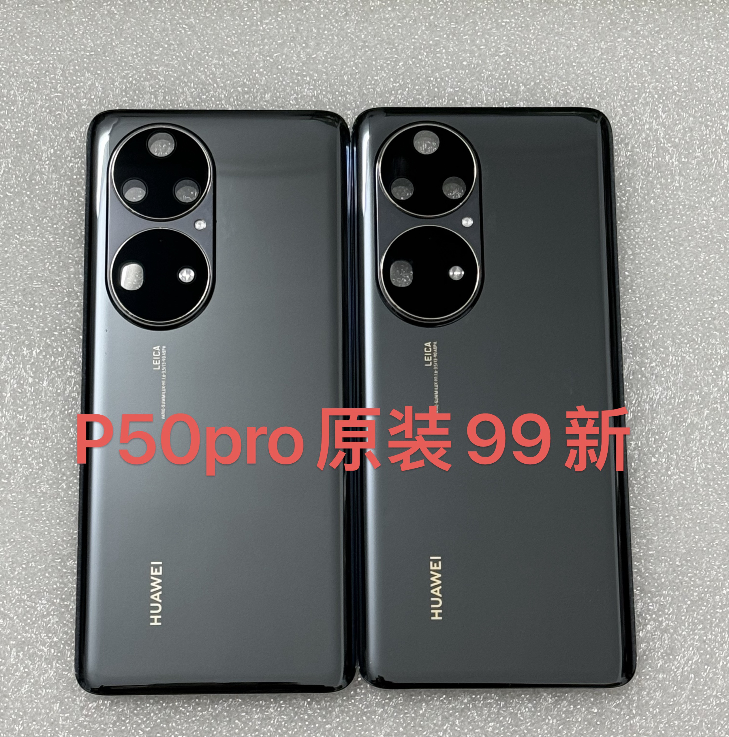 适用于华为P50pro原装99新玻璃黑色后盖
