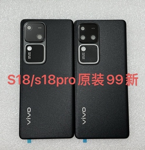适用于vivo S18/s18pro原装拆机99新玻璃后盖。