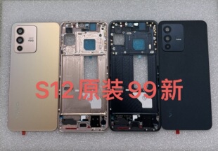 适用于Vivo S12原装拆机99新玻璃后盖。s12原装拆机99新中框