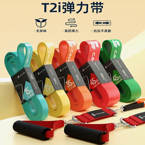 弹力带男女力量健身运动瑜伽拉力