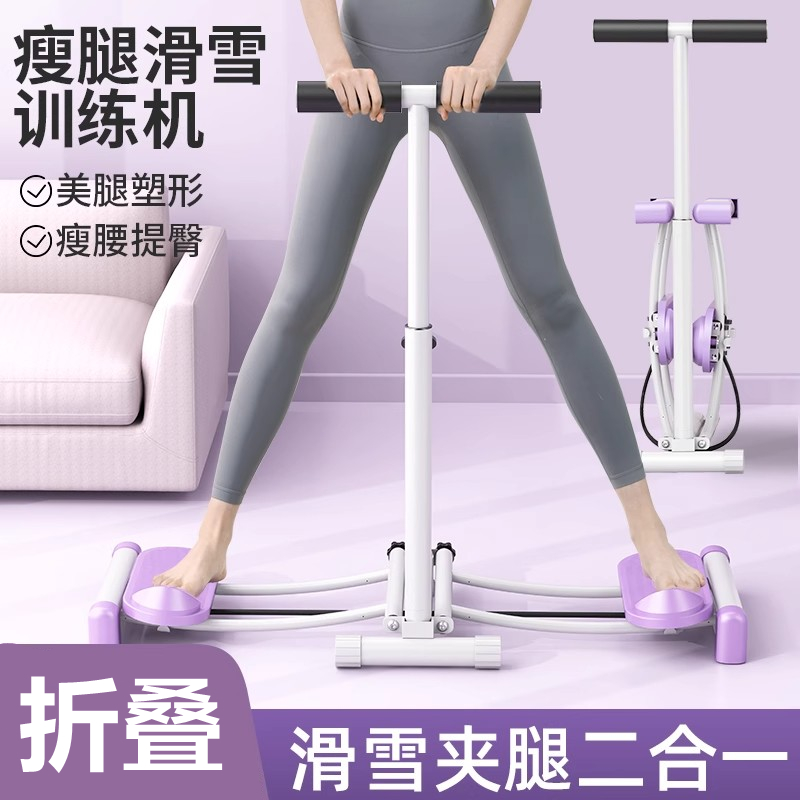 练腿滑雪机盆底肌训练器室内减肥瘦腿燃脂神器美腿机产后健身器材