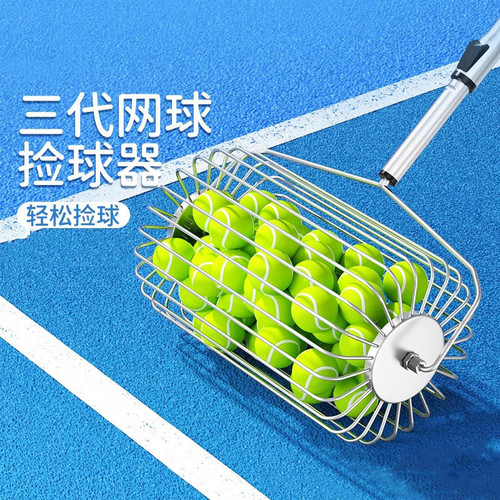 乒乓球高尔夫网球捡球器拾球器