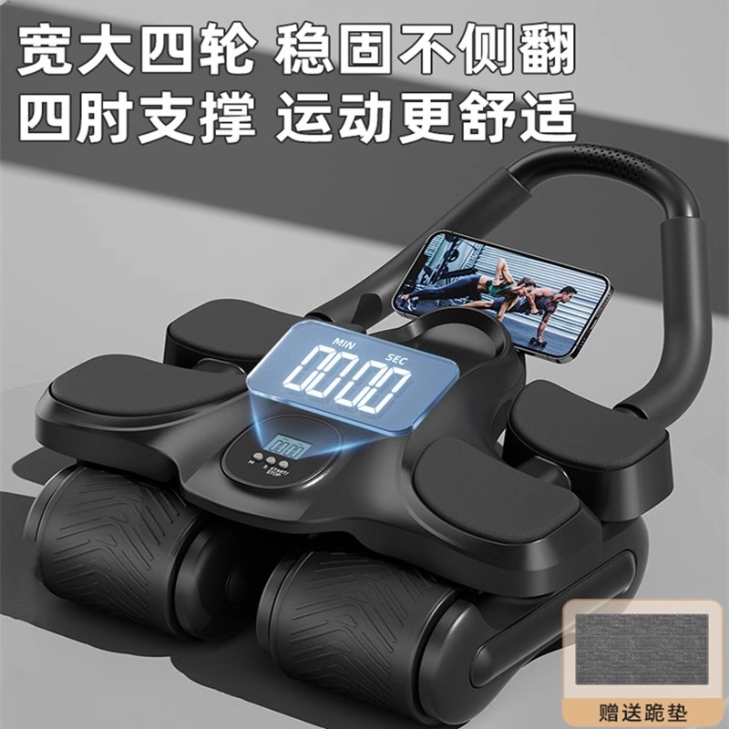 健腹轮自动回弹收腹卷腹运动
