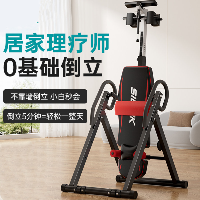 倒立机家用腰部拉伸一体机腰椎牵引健身器材倒立瑜伽倒挂辅助神器