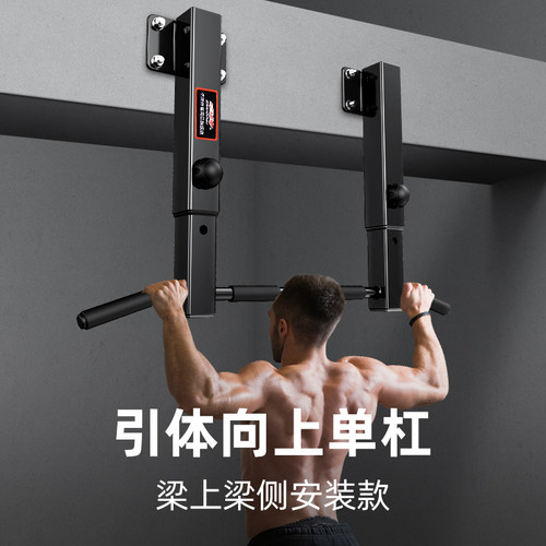 室内梁侧单双杠吊杆引体向上单杠家用墙体门上家庭运动健身器材
