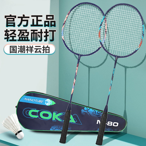 羽毛球拍成人双拍比赛训练套装