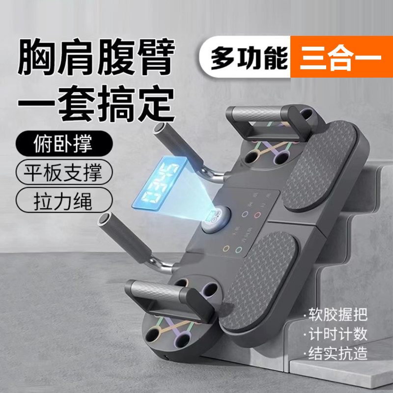 平板支撑辅助器练胸腹肌神器家用多功能俯卧撑支架训练板健身器材